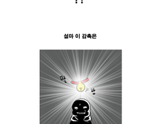 샌즈와 프리스크가 단둘이.jpg