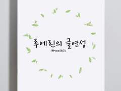 (보쿠아카)뒤늦은 후회