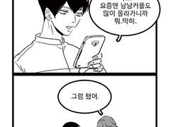 [오이카게] 배우설정 4컷 만화