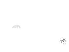 [사이퍼즈] 하랑티엔 - 꿈