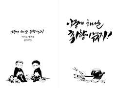 [뱃른batbottom]이 중에 하나는 취향이겠지