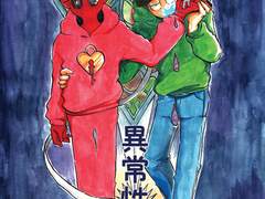 [쵸로오소] 이상성흔적