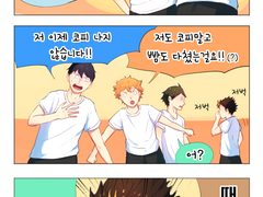 하이큐 카피페 썰