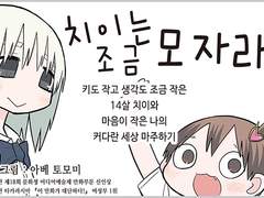 조금 모자란 여고생들의 일상을 보고서