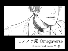 安芦 오메가버스 1234