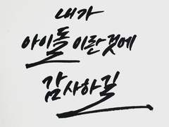 160827 AgustD-AgustD