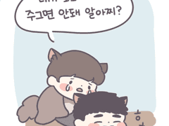 날다람쥐 오배기