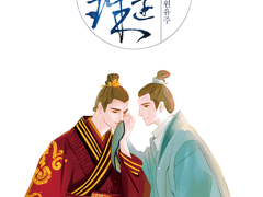 영원유주永遠遺珠