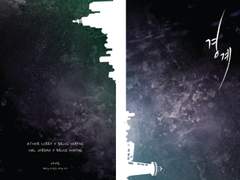 [아서뱃aquabat/할뱃halbat]경계