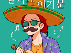 16년 상반기 릴리 낙서