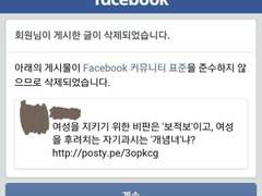 살다살다 이게 왜 삭제?