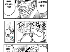 언다인과 프리스크가 만나는 만화