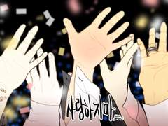 [위너] 단체그림들