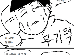 무기력한 카라마츠