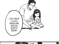 [스타트렉]벤술루 만화(7)