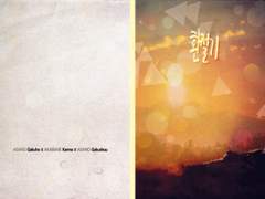 [아사카르가쿠]환절기