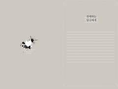 친애하는 당신에게