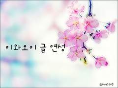 그것은 어느날 갑자기 찾아왔다2