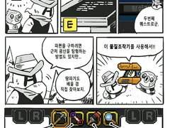 스타바운드 살아남기 - (1) 기본편