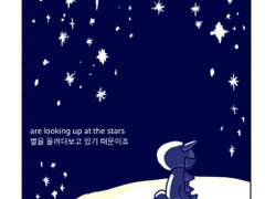 노래가사 언더테일-Good guys