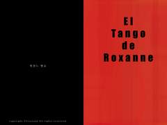 록산느의 탱고