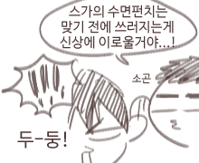 [하이큐] 스가상의 수면펀치