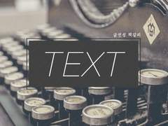 [본즈커크]공생관계