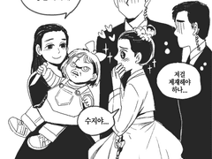 [그날들]수지하나 만화