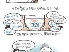 '그것'에 대하여