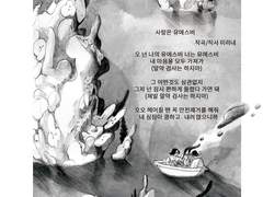 사랑은 유에스비