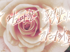 비록 자그마한 흔적뿐이라 하더라도