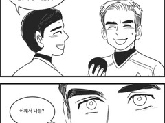 [스타트렉]커크술루 만화(1)