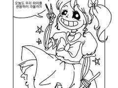 정신나간 만화-쁘띠 블루문 샌즈..