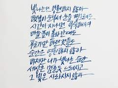 160930 SUGA narratoin of PUMA