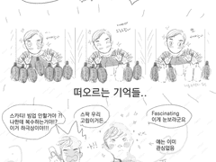 스타트렉 전력 - 눈