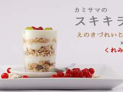 [에노미유] カミサマのスキキライ