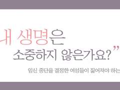 [사심 4호] 내 생명은 소중하지 않은가요?