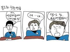 [논커플링]본즈와 칭찬연습