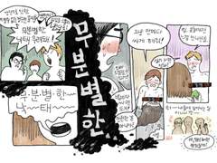 ^무분별한^ 낙태 조장!!!!