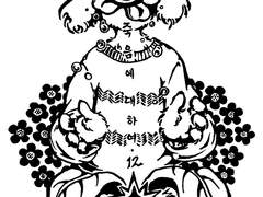 죽음에 대하여 12화. 아스리엘의 등대.