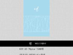 [슈와마/스6b] 신구간 선입금 예약 안내