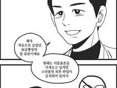 [스타트렉]벤술루 만화(10)