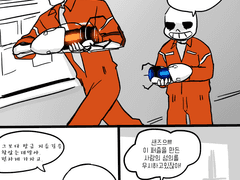 [언더테일]샌팦 로그정리