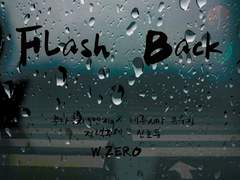 [후타테루] Flash Back
