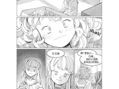 자신감 상승용 인간, 2016