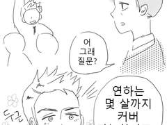 [짐본즈] 학교au 낙서만화 2