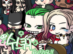 [수어사이드스쿼드] 로그들 몇개