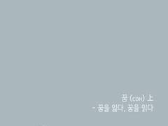 [유온아/빅토카츠] 꿈 (сон) 上