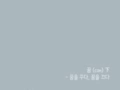 [유온아/빅토카츠] 꿈 (сон) 下1