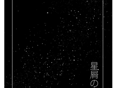 별가루의 가죽끈